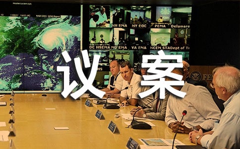 2018年全国两会关于农业改革三农问题议案话题提案解读