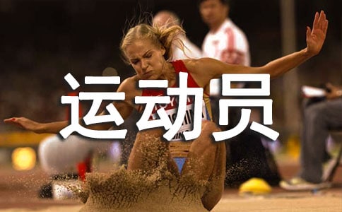 �������˶�Ա�������Ը�13ƪ