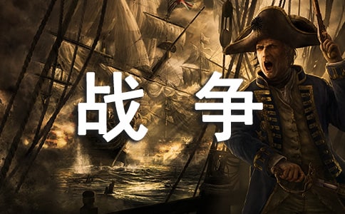 �����й�������ս��ʤ��71�����ֳ�������ʮƪ