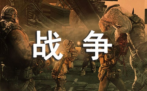 诸侯兼并战争有什么特点