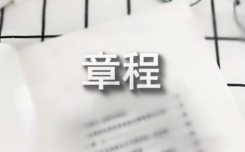 江西理工大学2021年本科招生章程