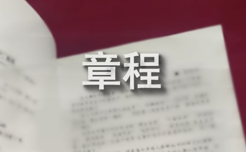 2021年中南大学全日制普通本科招生章程