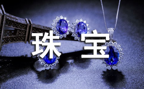 520珠宝网络活动方案