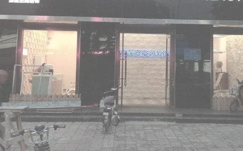 装饰公司活动方案