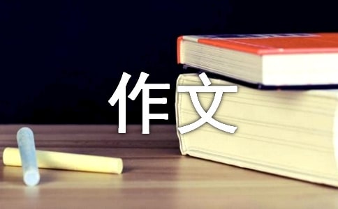 航天精神,铸就辉煌小升初作文1200字以上