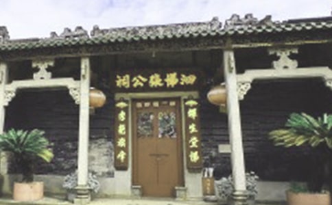 祠堂修缮倡议书