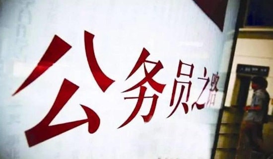 2018公务员年度考核评语