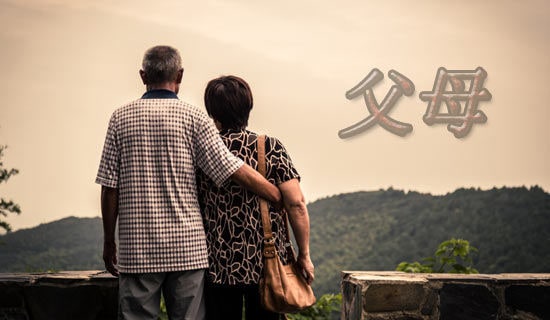 有关孝敬父母的诗句精选