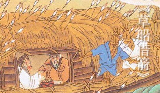 《草船借箭》读后感范文