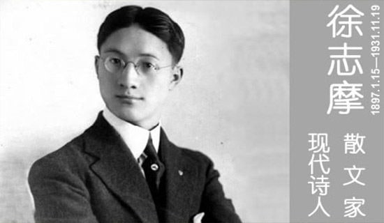 徐志摩短句说说40句