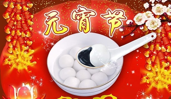 元宵节的对联15篇